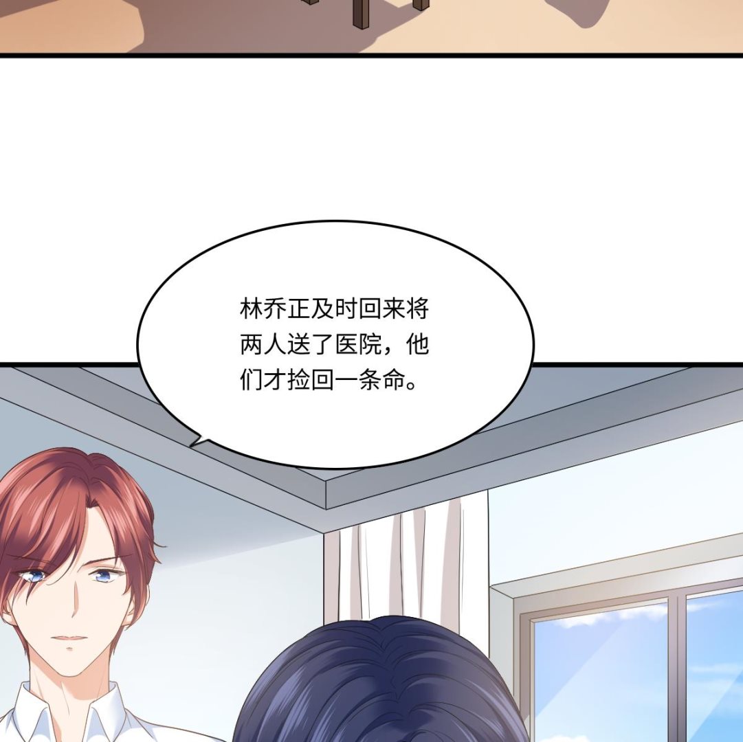 寄养女的复仇韩漫全集-第203话 最后的计划无删减无遮挡章节图片 