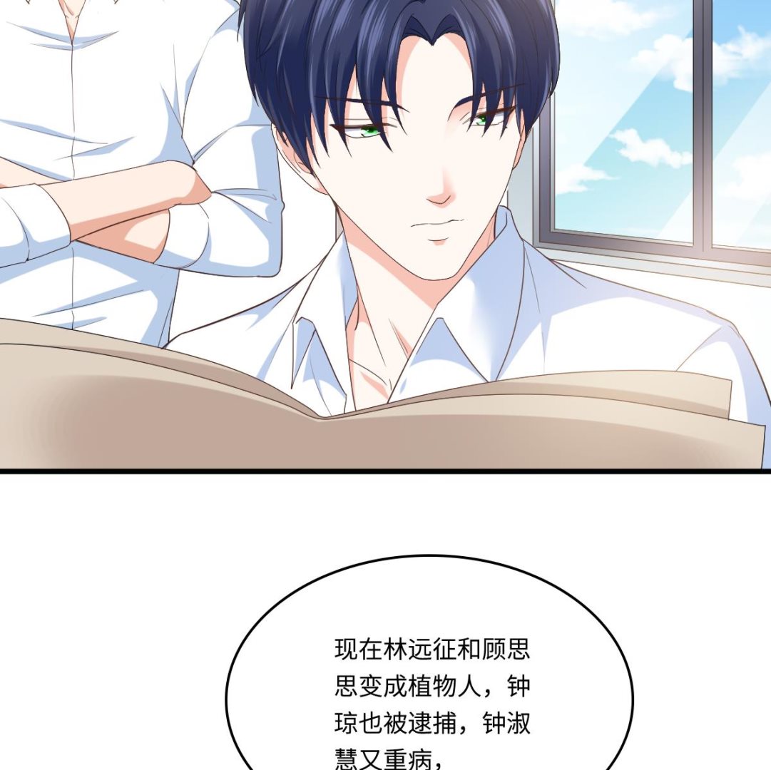 寄养女的复仇韩漫全集-第203话 最后的计划无删减无遮挡章节图片 