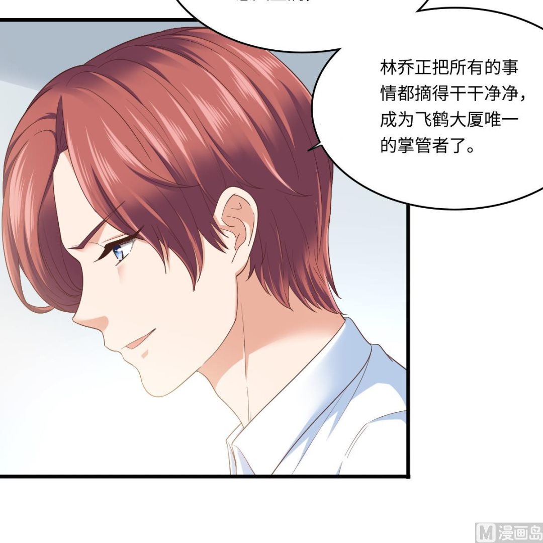 寄养女的复仇韩漫全集-第203话 最后的计划无删减无遮挡章节图片 