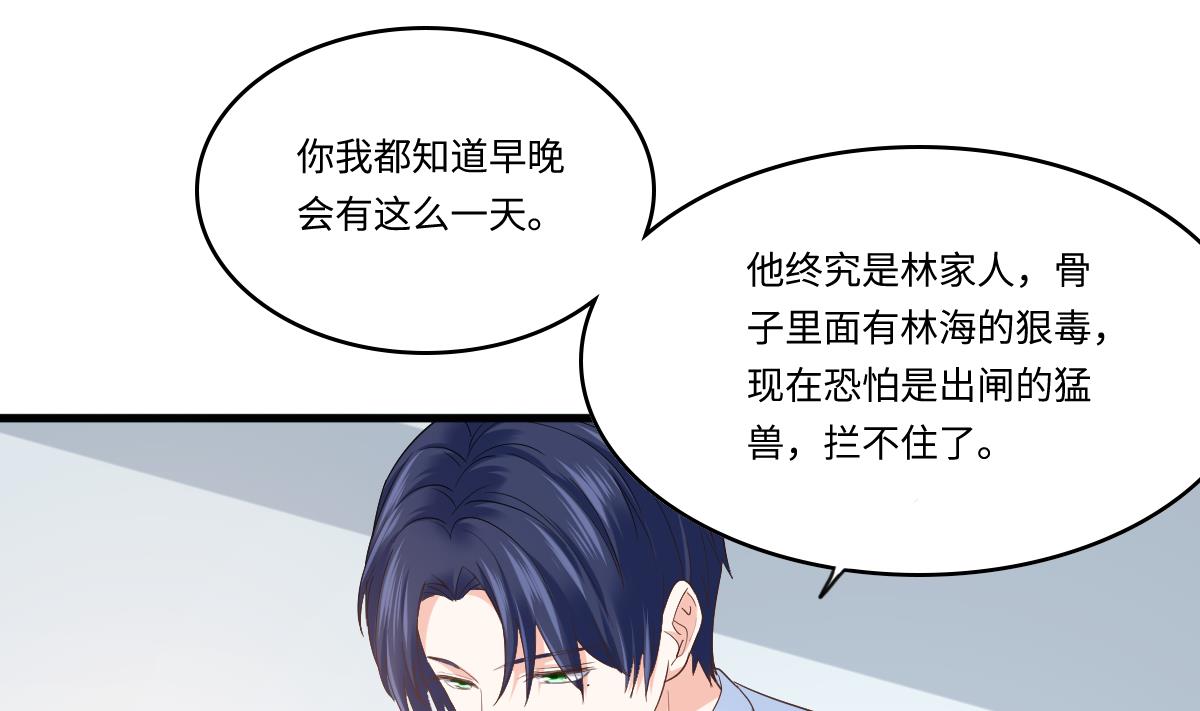 寄养女的复仇韩漫全集-第203话 最后的计划无删减无遮挡章节图片 