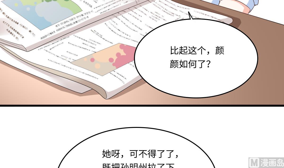 寄养女的复仇韩漫全集-第203话 最后的计划无删减无遮挡章节图片 