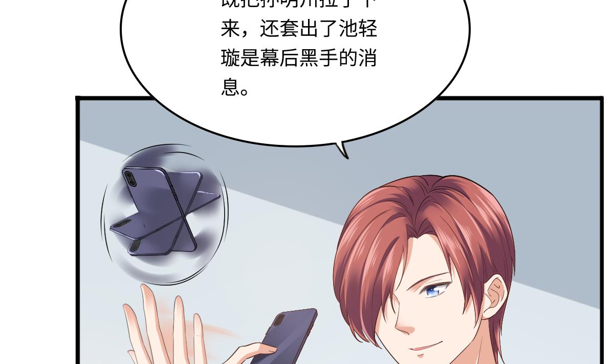 寄养女的复仇韩漫全集-第203话 最后的计划无删减无遮挡章节图片 