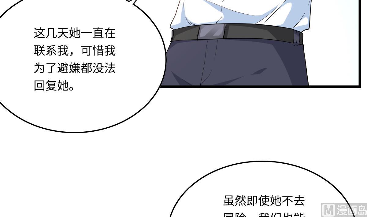 寄养女的复仇韩漫全集-第203话 最后的计划无删减无遮挡章节图片 