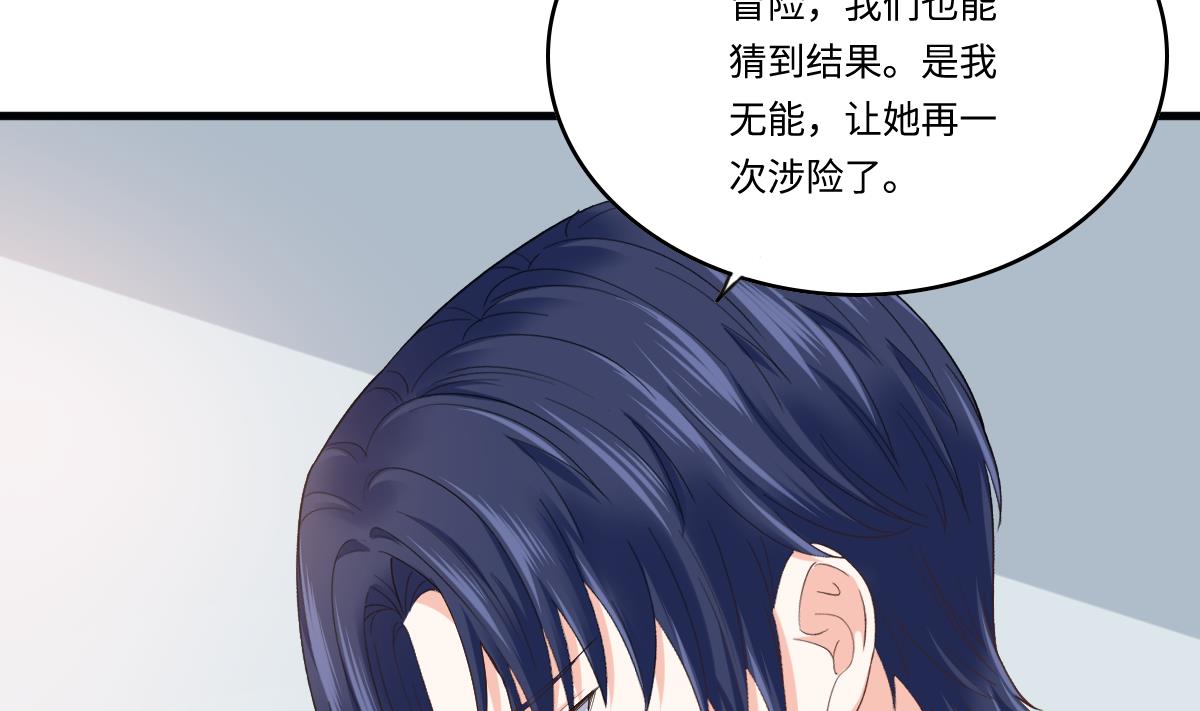 寄养女的复仇韩漫全集-第203话 最后的计划无删减无遮挡章节图片 