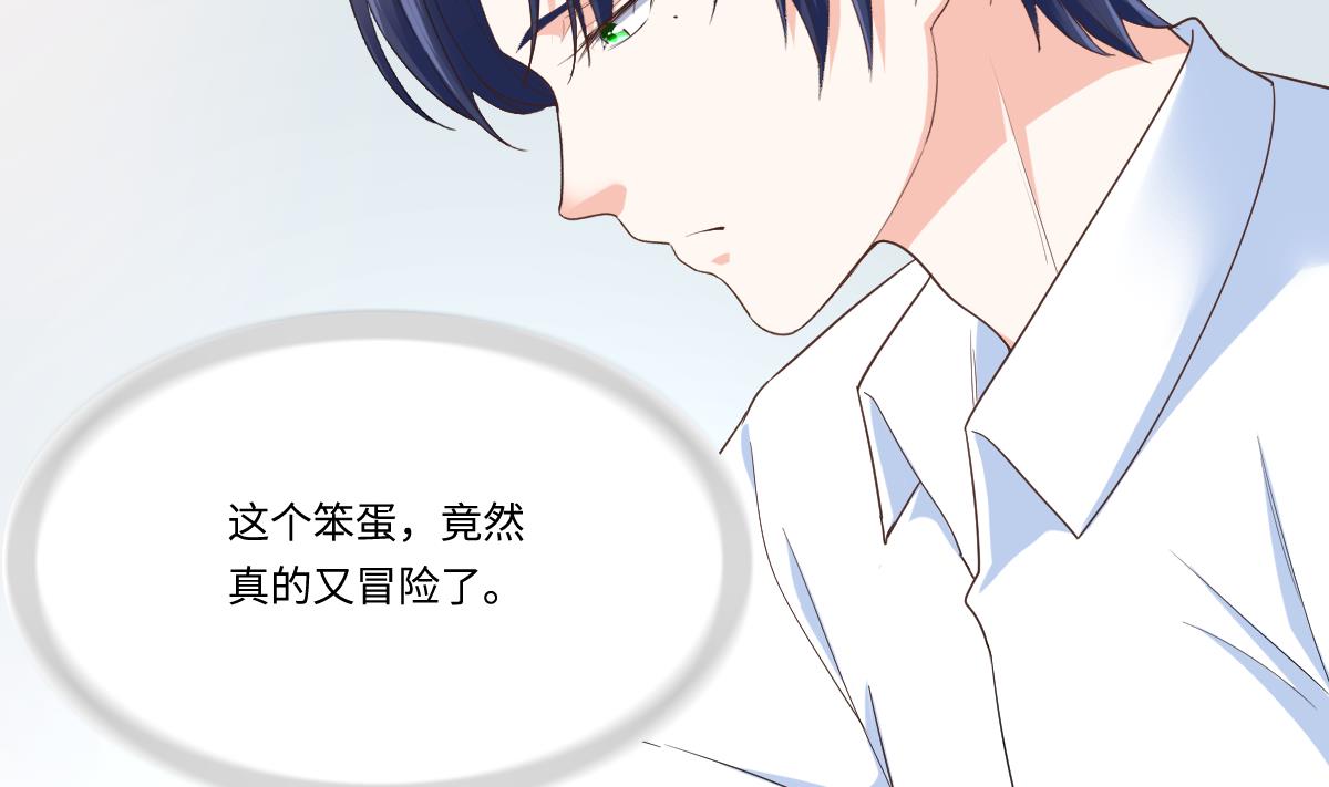 寄养女的复仇韩漫全集-第203话 最后的计划无删减无遮挡章节图片 