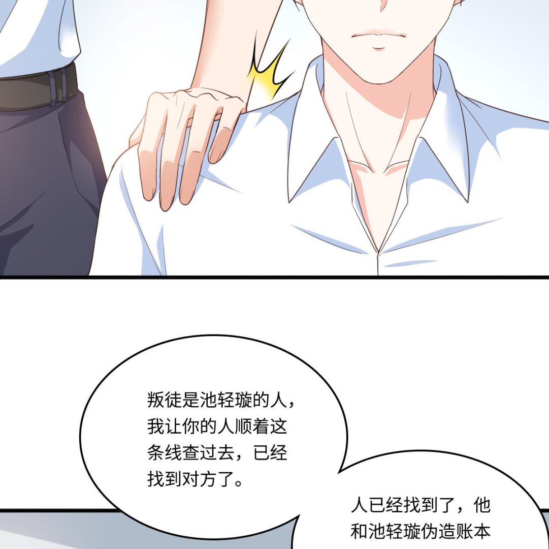 寄养女的复仇韩漫全集-第203话 最后的计划无删减无遮挡章节图片 