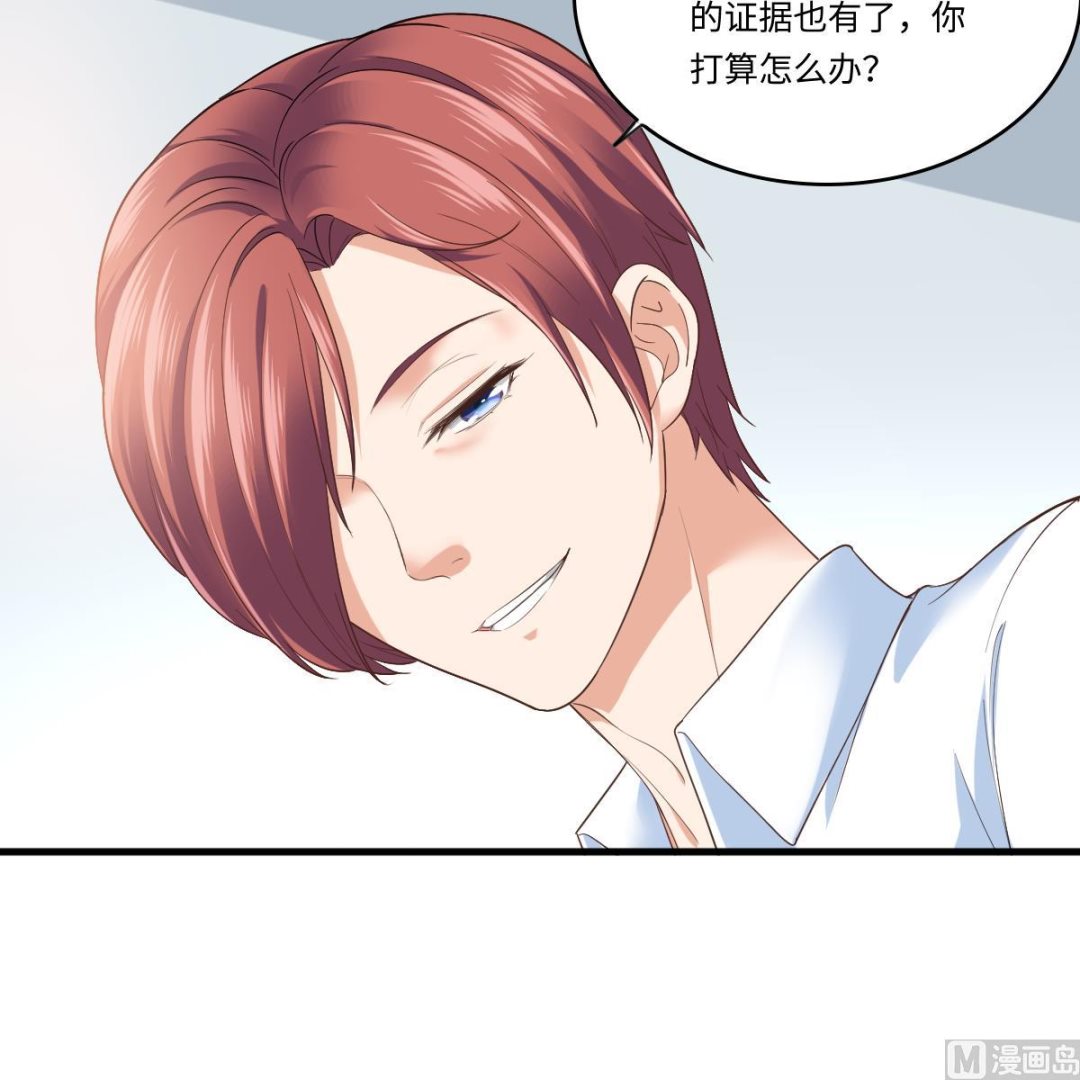 寄养女的复仇韩漫全集-第203话 最后的计划无删减无遮挡章节图片 