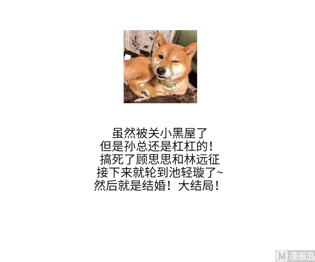 寄养女的复仇韩漫全集-第203话 最后的计划无删减无遮挡章节图片 