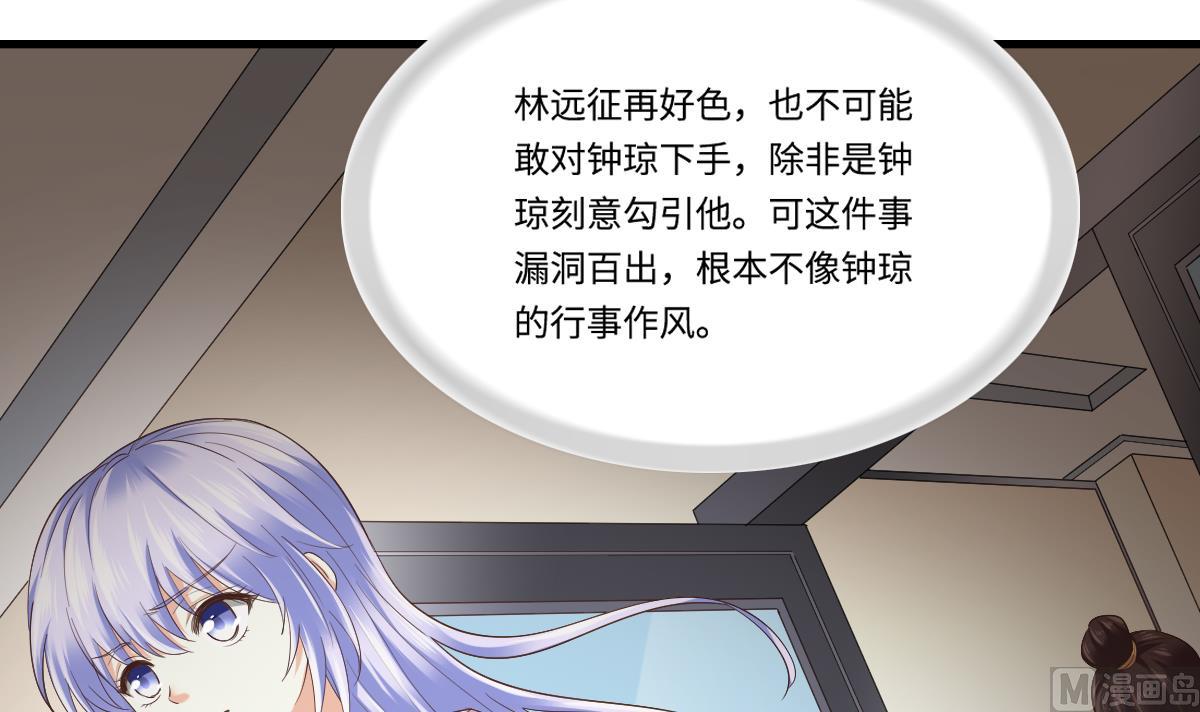 寄养女的复仇韩漫全集-第204话 你不会再回来无删减无遮挡章节图片 