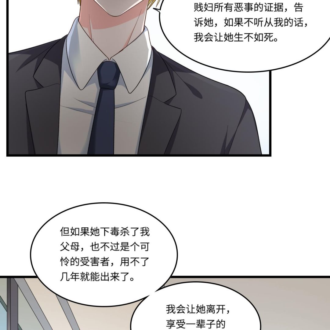 寄养女的复仇韩漫全集-第204话 你不会再回来无删减无遮挡章节图片 