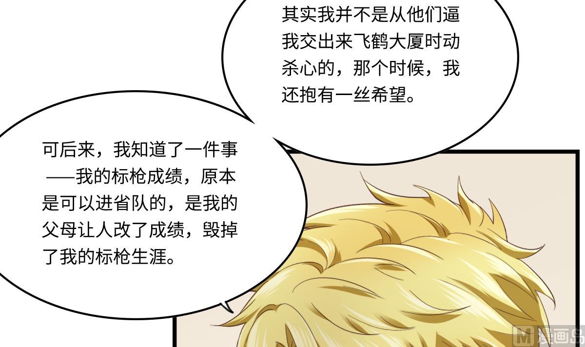 寄养女的复仇韩漫全集-第204话 你不会再回来无删减无遮挡章节图片 