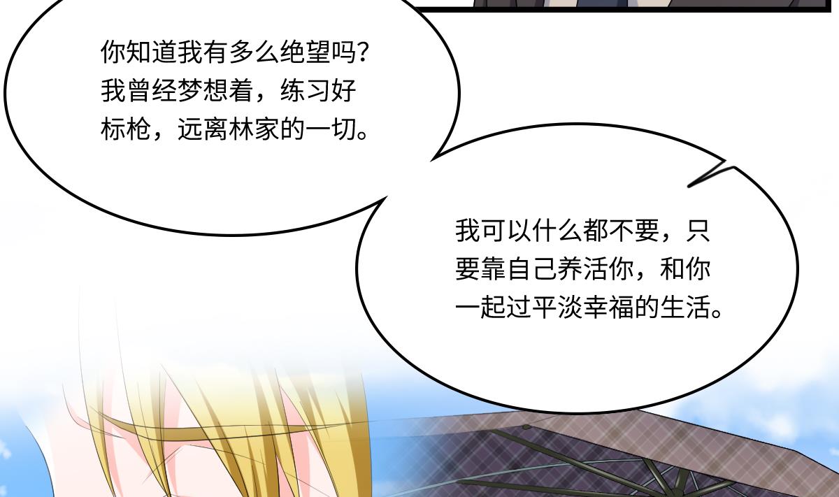 寄养女的复仇韩漫全集-第204话 你不会再回来无删减无遮挡章节图片 