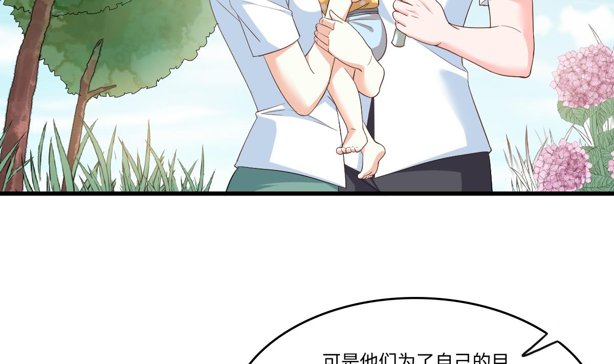 寄养女的复仇韩漫全集-第204话 你不会再回来无删减无遮挡章节图片 