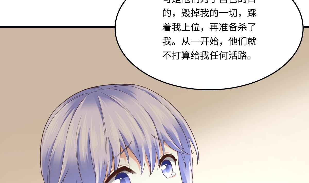 寄养女的复仇韩漫全集-第204话 你不会再回来无删减无遮挡章节图片 
