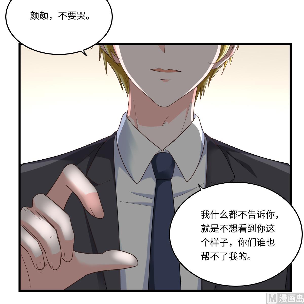 寄养女的复仇韩漫全集-第204话 你不会再回来无删减无遮挡章节图片 