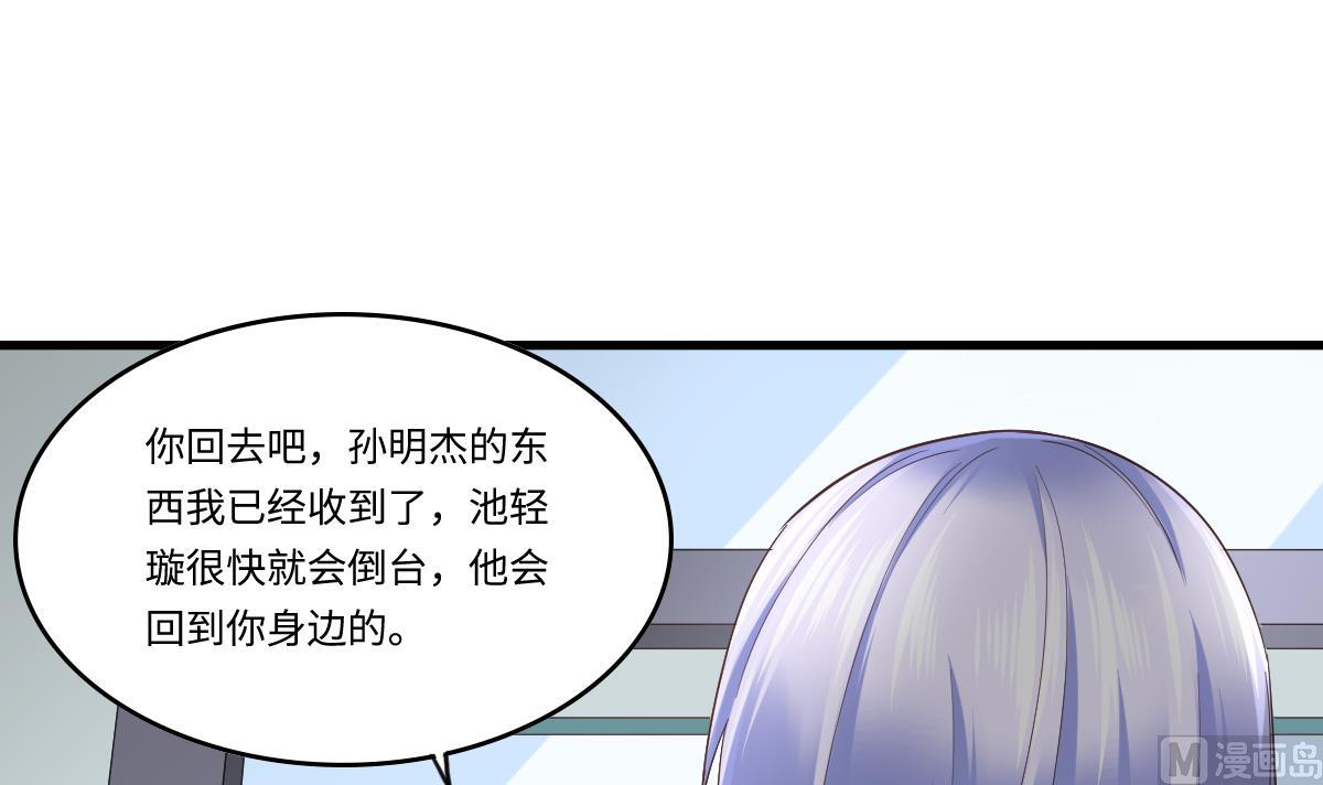 寄养女的复仇韩漫全集-第204话 你不会再回来无删减无遮挡章节图片 