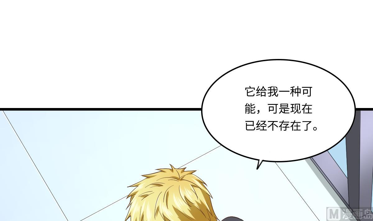 寄养女的复仇韩漫全集-第204话 你不会再回来无删减无遮挡章节图片 