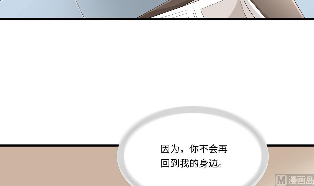 寄养女的复仇韩漫全集-第204话 你不会再回来无删减无遮挡章节图片 