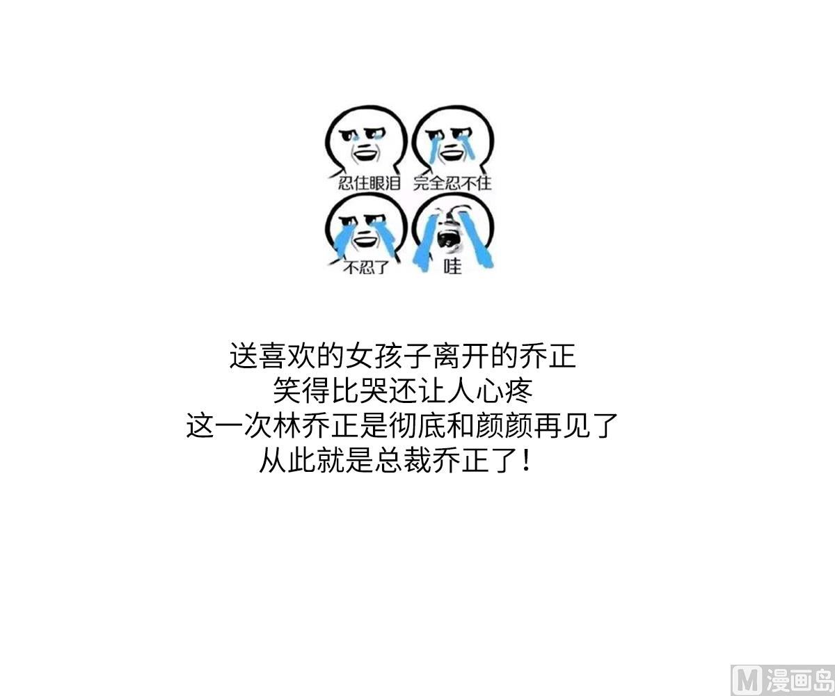 寄养女的复仇韩漫全集-第204话 你不会再回来无删减无遮挡章节图片 