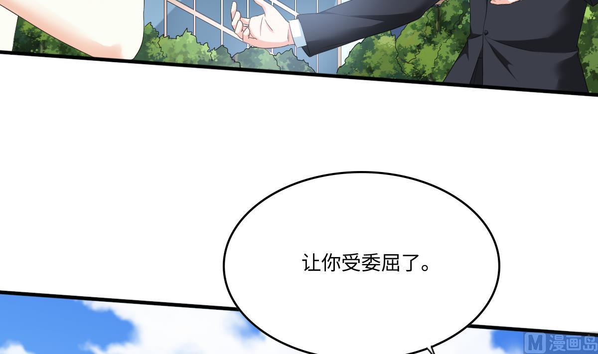 寄养女的复仇韩漫全集-第205话 孙明杰求婚无删减无遮挡章节图片 