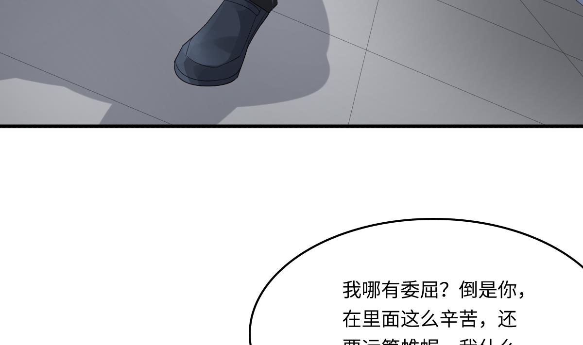 寄养女的复仇韩漫全集-第205话 孙明杰求婚无删减无遮挡章节图片 