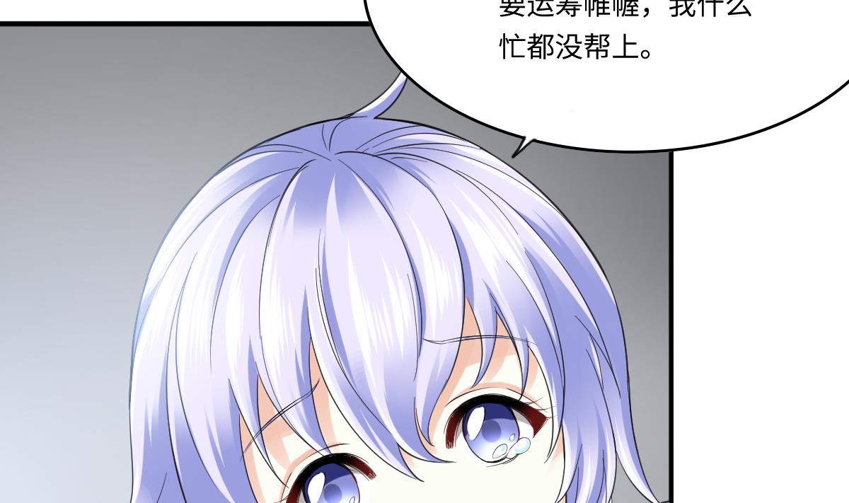寄养女的复仇韩漫全集-第205话 孙明杰求婚无删减无遮挡章节图片 