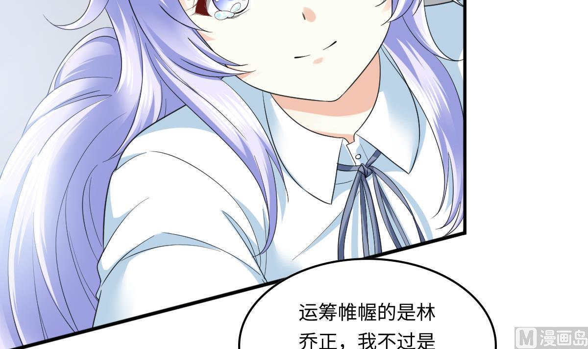 寄养女的复仇韩漫全集-第205话 孙明杰求婚无删减无遮挡章节图片 