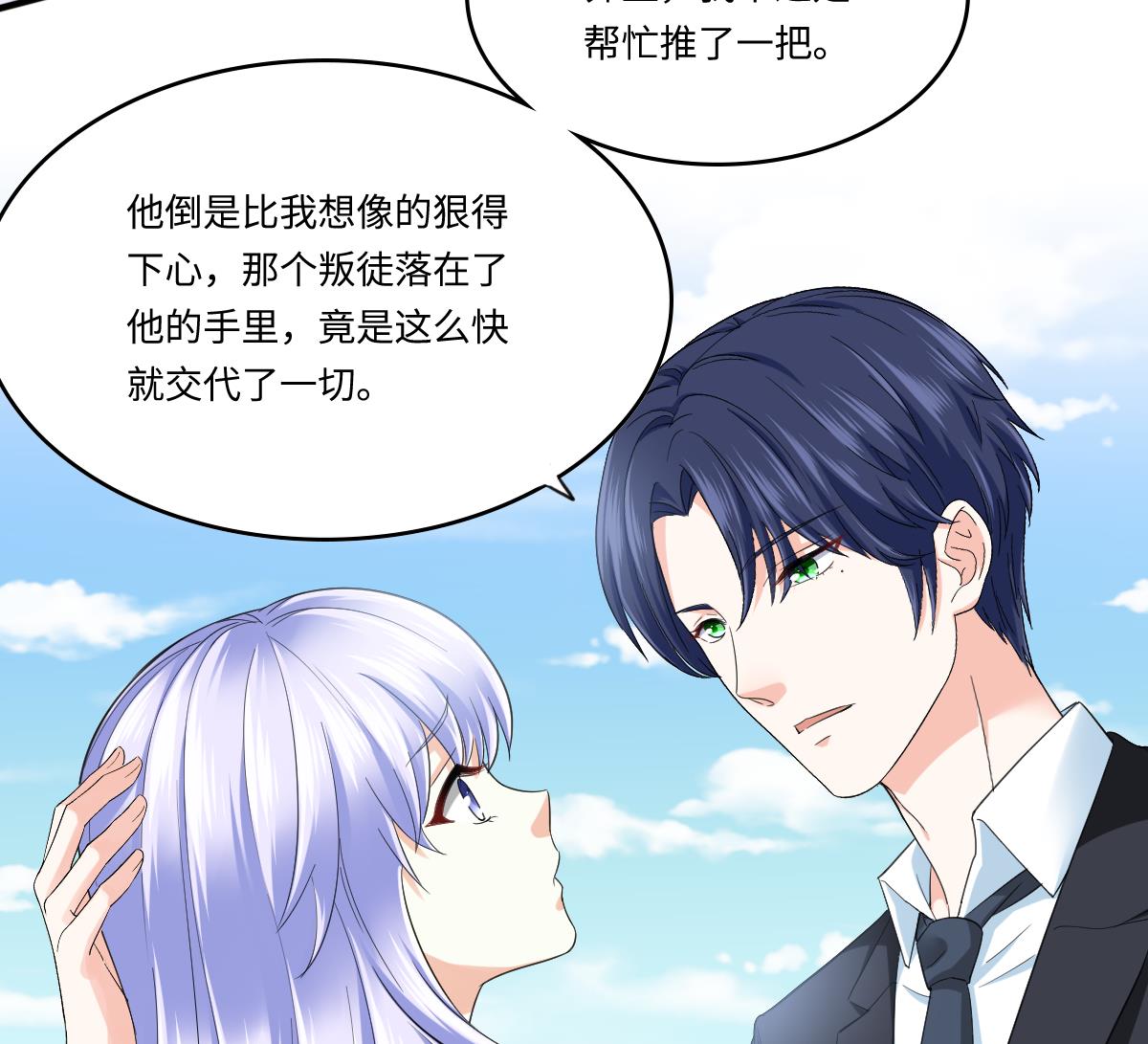 寄养女的复仇韩漫全集-第205话 孙明杰求婚无删减无遮挡章节图片 