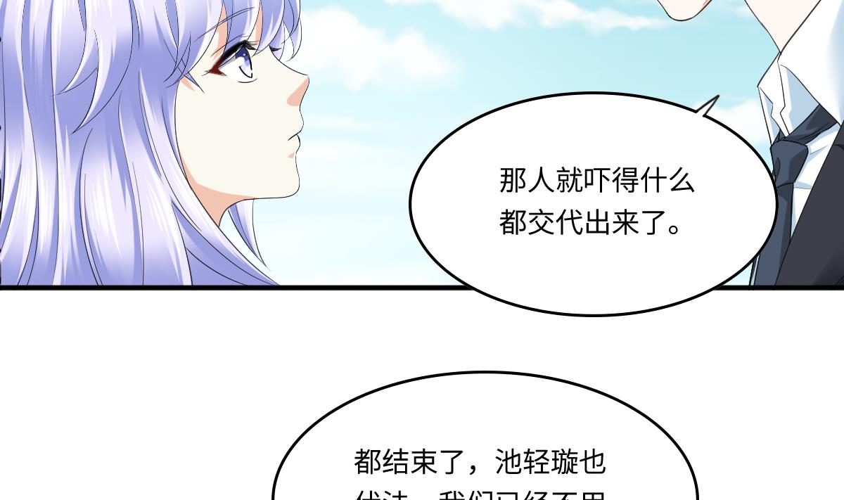 寄养女的复仇韩漫全集-第205话 孙明杰求婚无删减无遮挡章节图片 