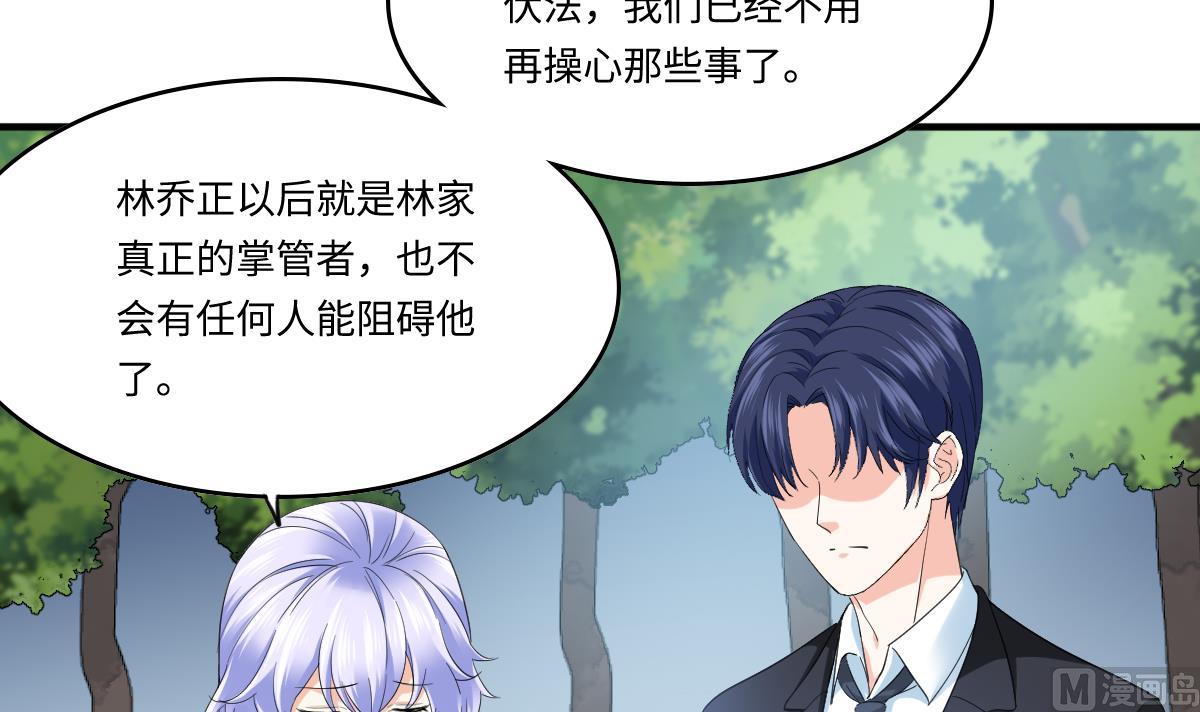 寄养女的复仇韩漫全集-第205话 孙明杰求婚无删减无遮挡章节图片 