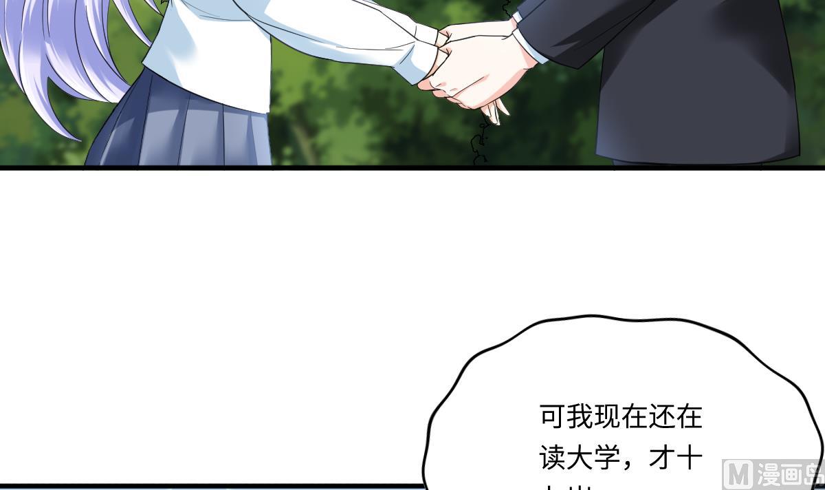 寄养女的复仇韩漫全集-第205话 孙明杰求婚无删减无遮挡章节图片 