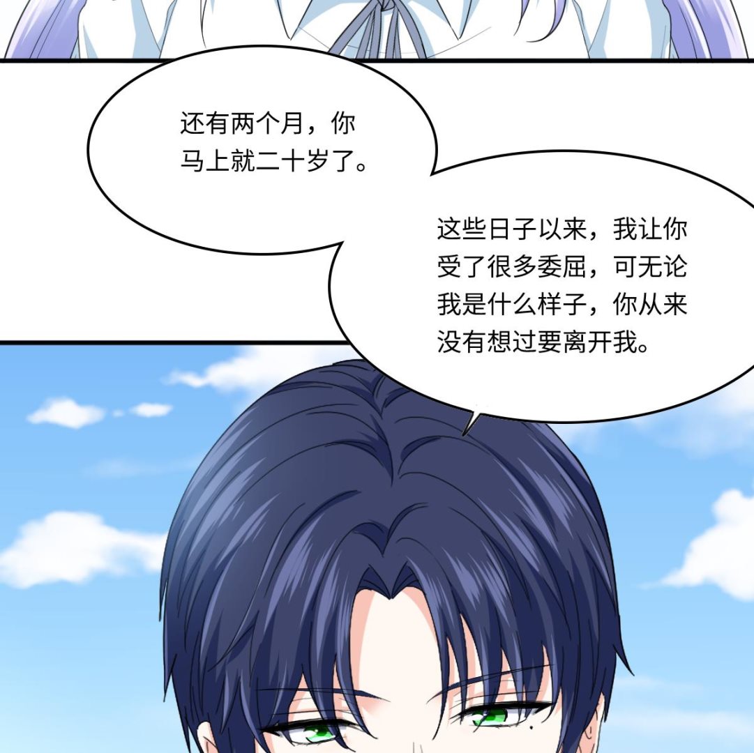 寄养女的复仇韩漫全集-第205话 孙明杰求婚无删减无遮挡章节图片 