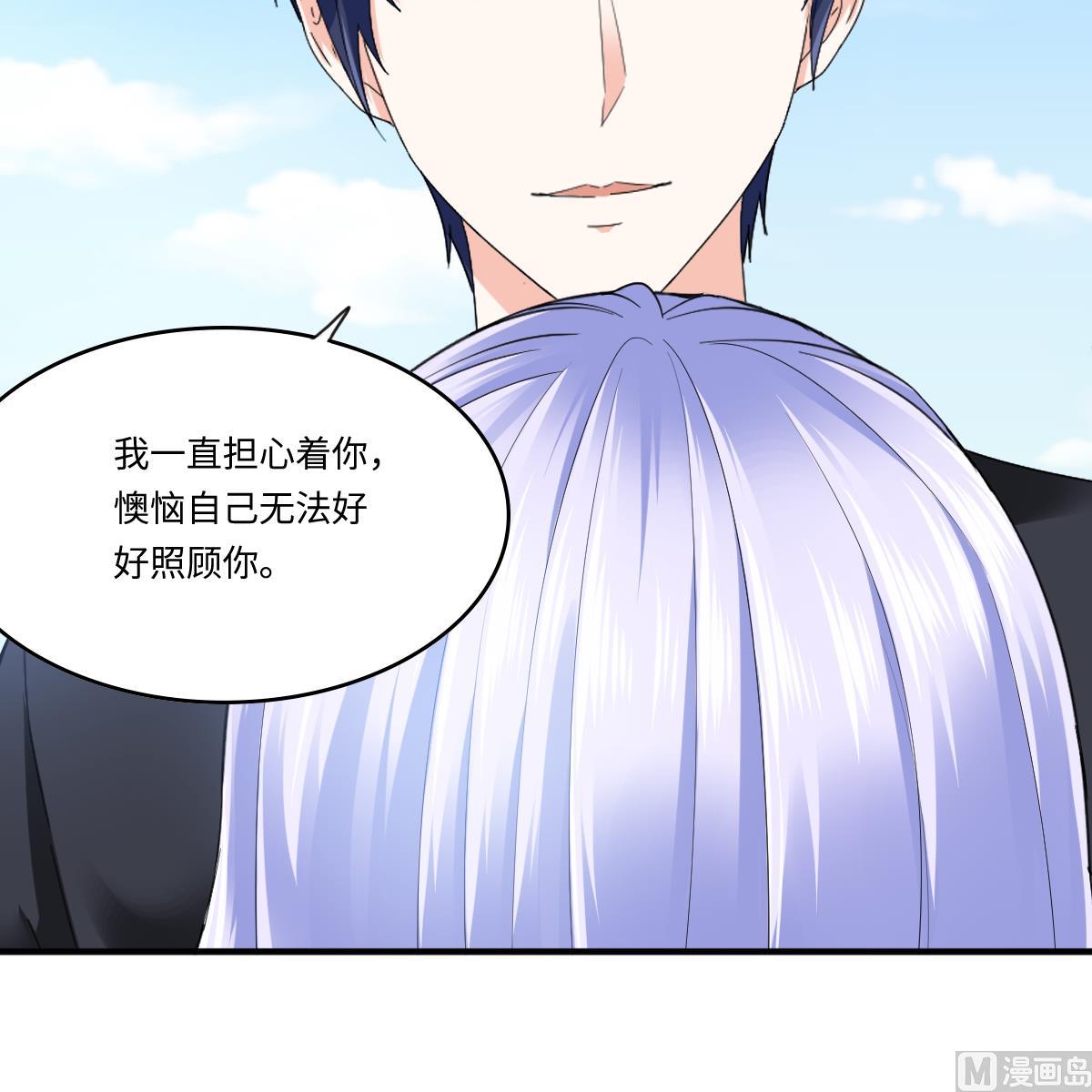 寄养女的复仇韩漫全集-第205话 孙明杰求婚无删减无遮挡章节图片 