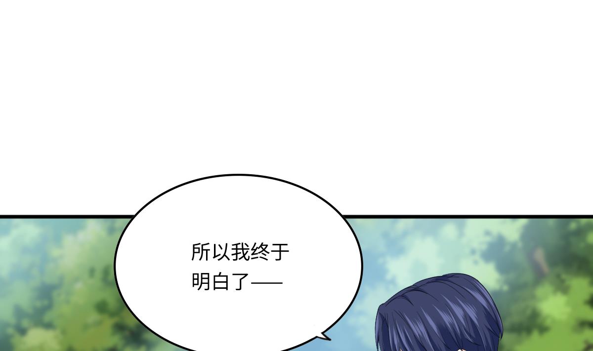 寄养女的复仇韩漫全集-第205话 孙明杰求婚无删减无遮挡章节图片 