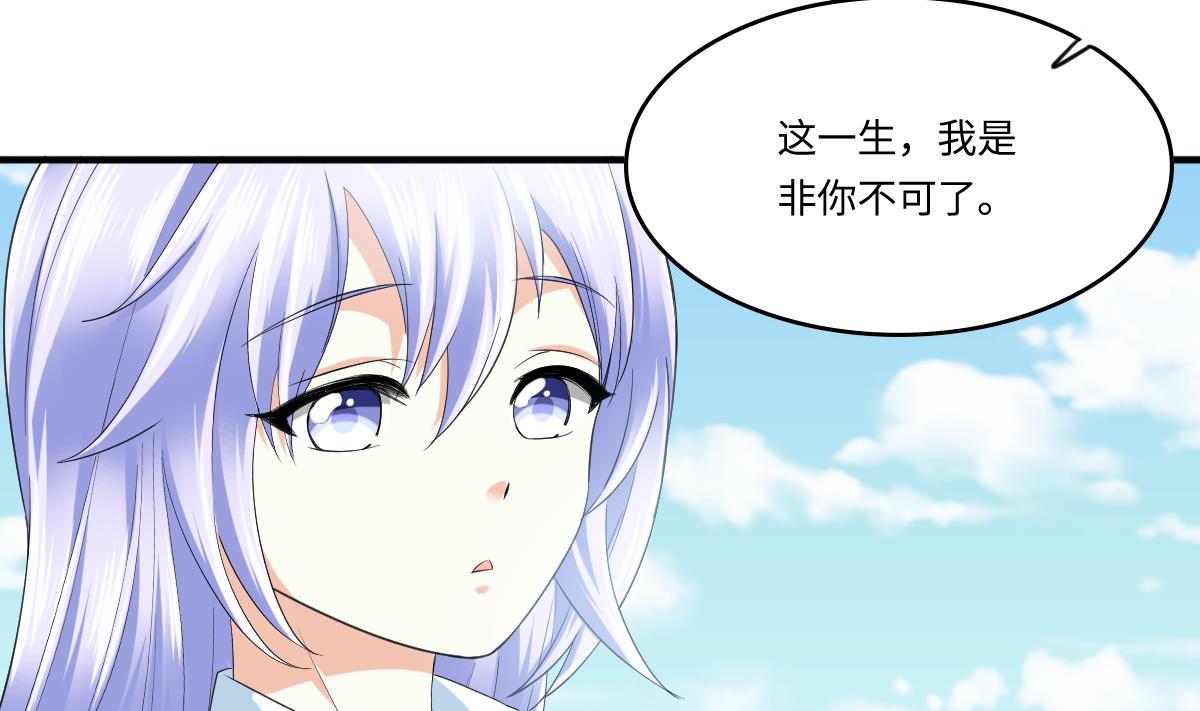 寄养女的复仇韩漫全集-第205话 孙明杰求婚无删减无遮挡章节图片 