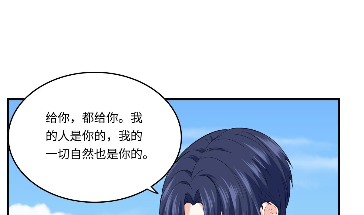 寄养女的复仇韩漫全集-第205话 孙明杰求婚无删减无遮挡章节图片 