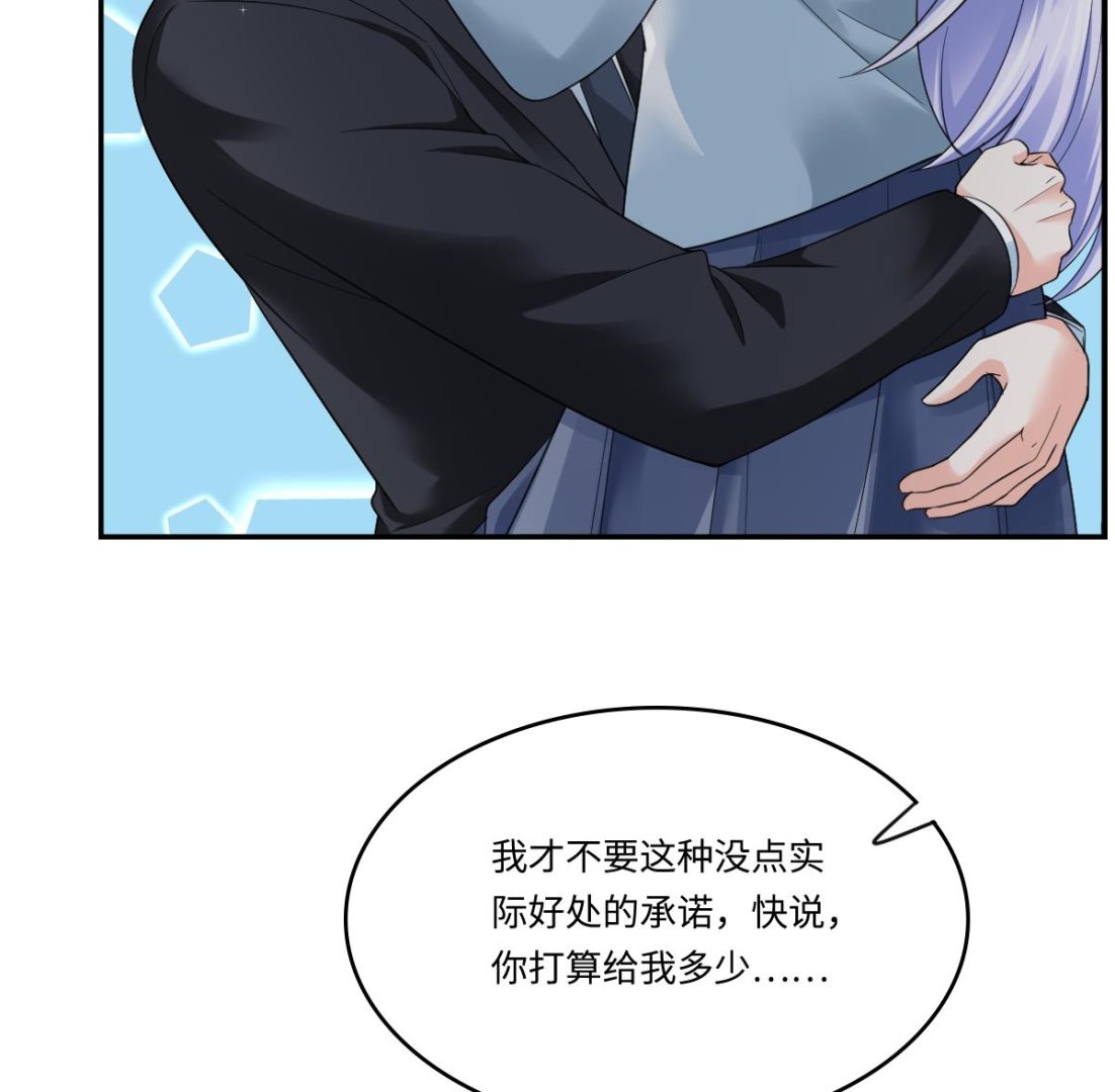 寄养女的复仇韩漫全集-第205话 孙明杰求婚无删减无遮挡章节图片 