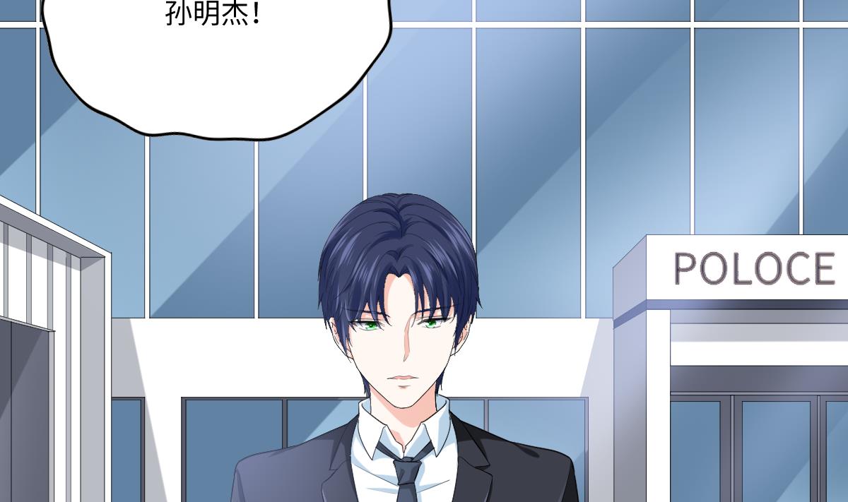 寄养女的复仇韩漫全集-第205话 孙明杰求婚无删减无遮挡章节图片 