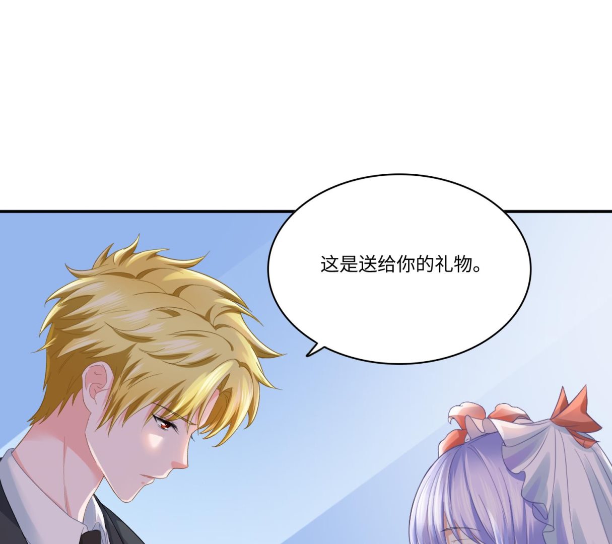 寄养女的复仇韩漫全集-第206话 大结局：结婚无删减无遮挡章节图片 