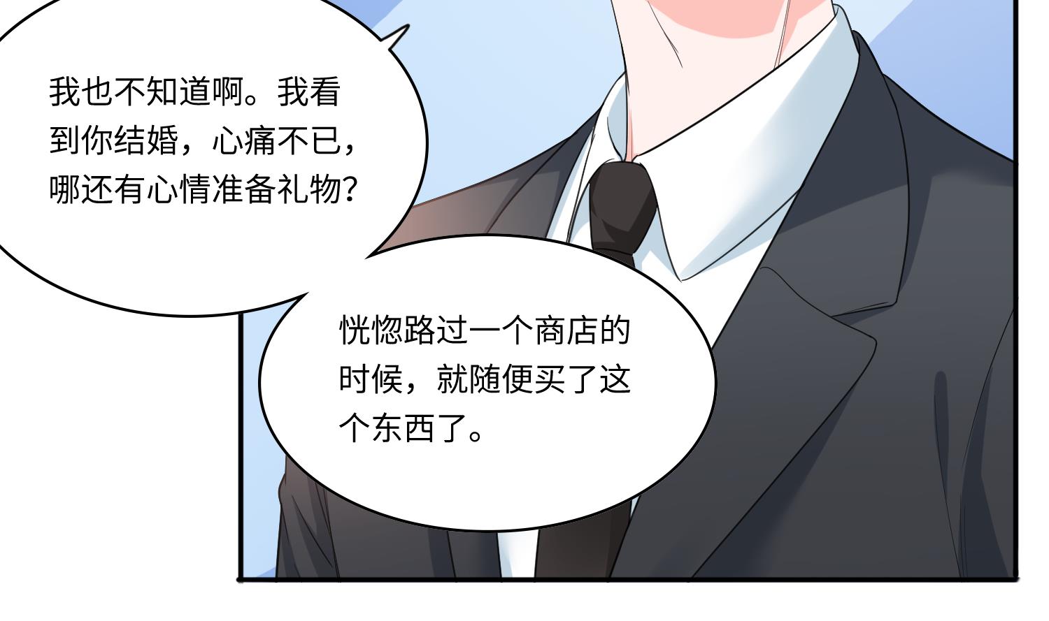寄养女的复仇韩漫全集-第206话 大结局：结婚无删减无遮挡章节图片 