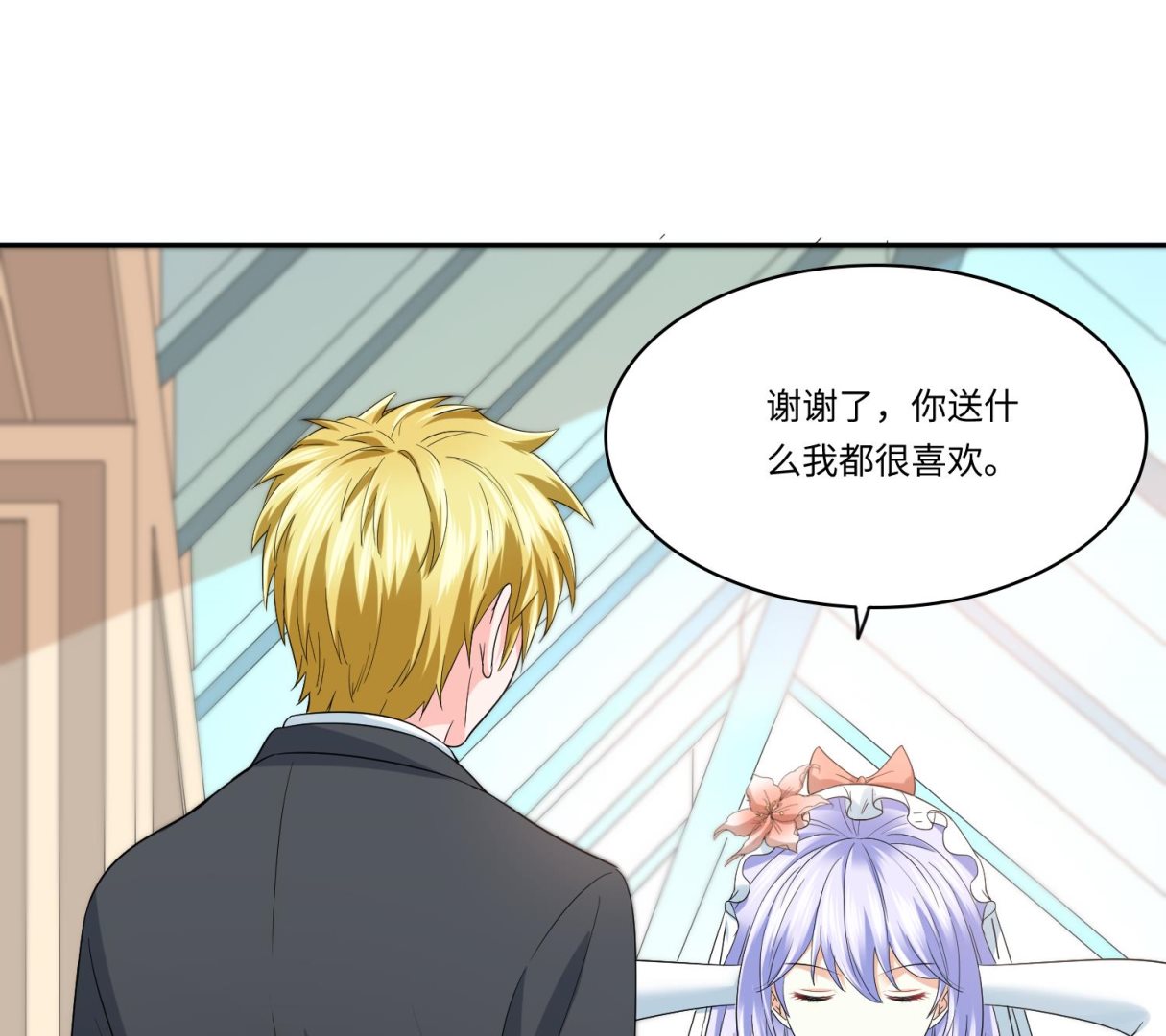 寄养女的复仇韩漫全集-第206话 大结局：结婚无删减无遮挡章节图片 