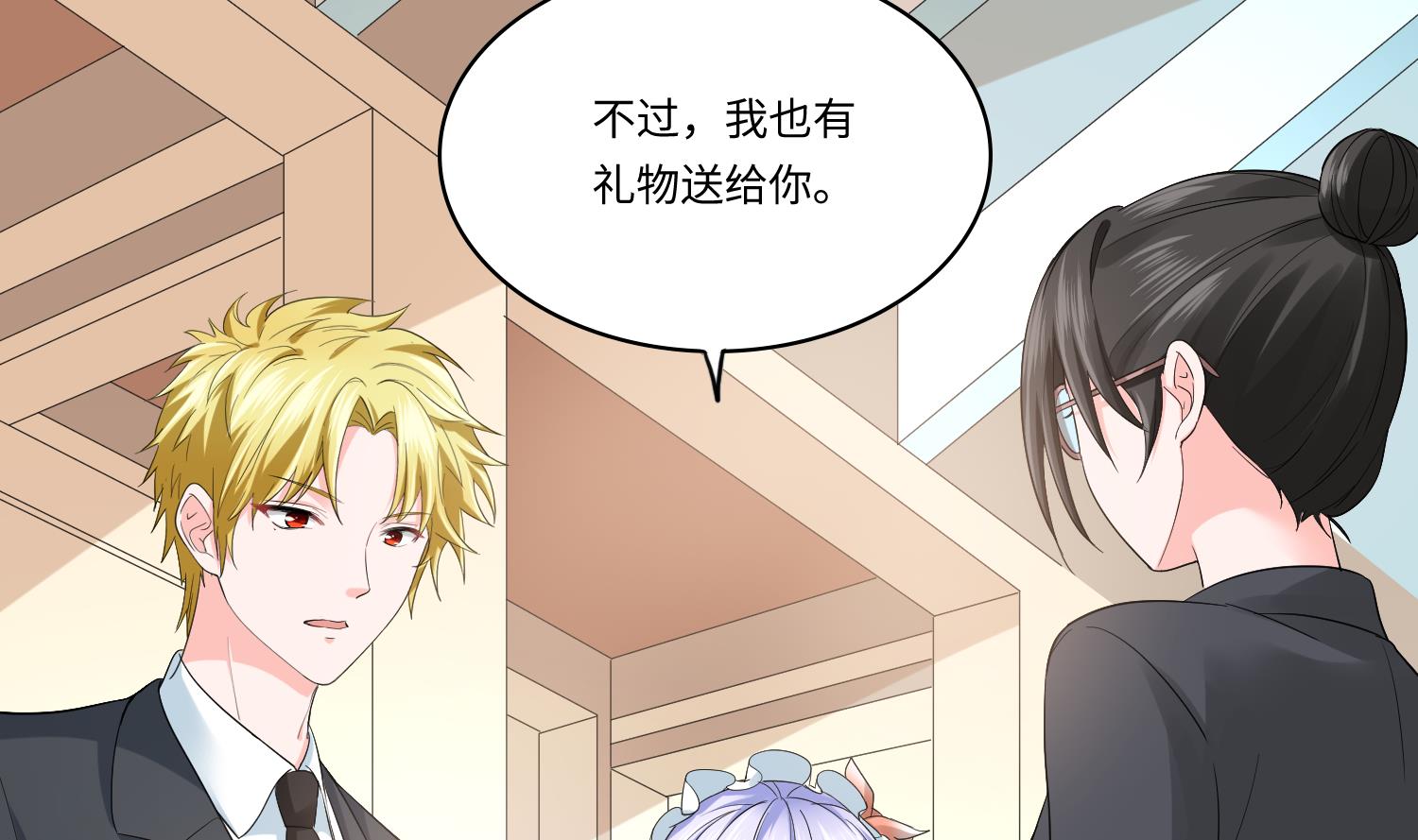 寄养女的复仇韩漫全集-第206话 大结局：结婚无删减无遮挡章节图片 