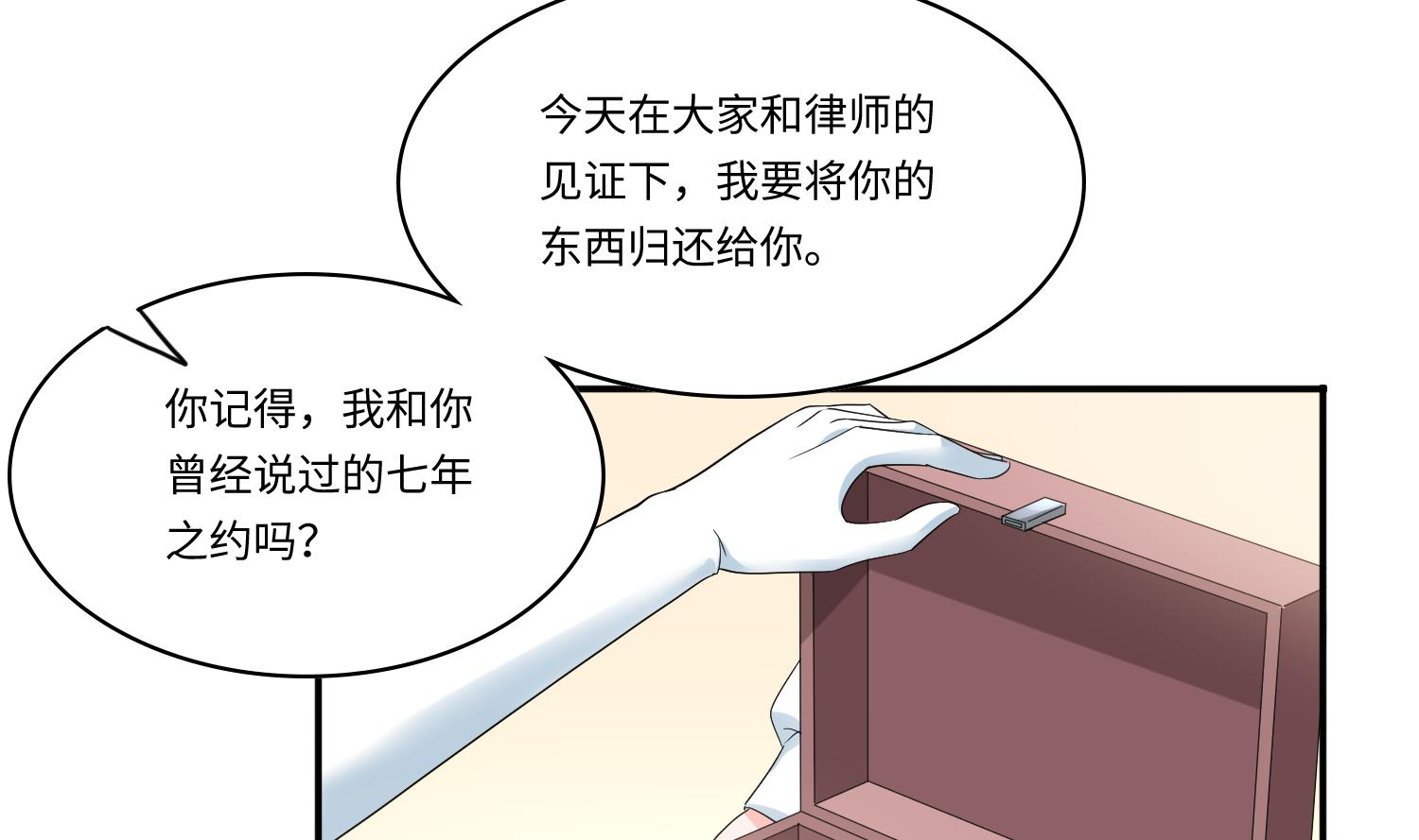 寄养女的复仇韩漫全集-第206话 大结局：结婚无删减无遮挡章节图片 