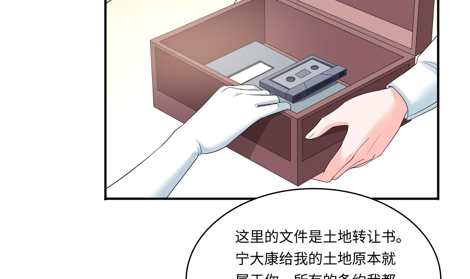 寄养女的复仇韩漫全集-第206话 大结局：结婚无删减无遮挡章节图片 