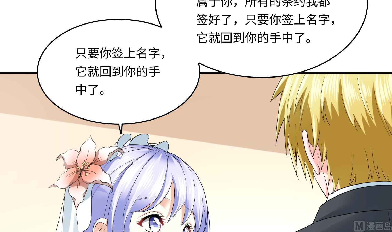 寄养女的复仇韩漫全集-第206话 大结局：结婚无删减无遮挡章节图片 