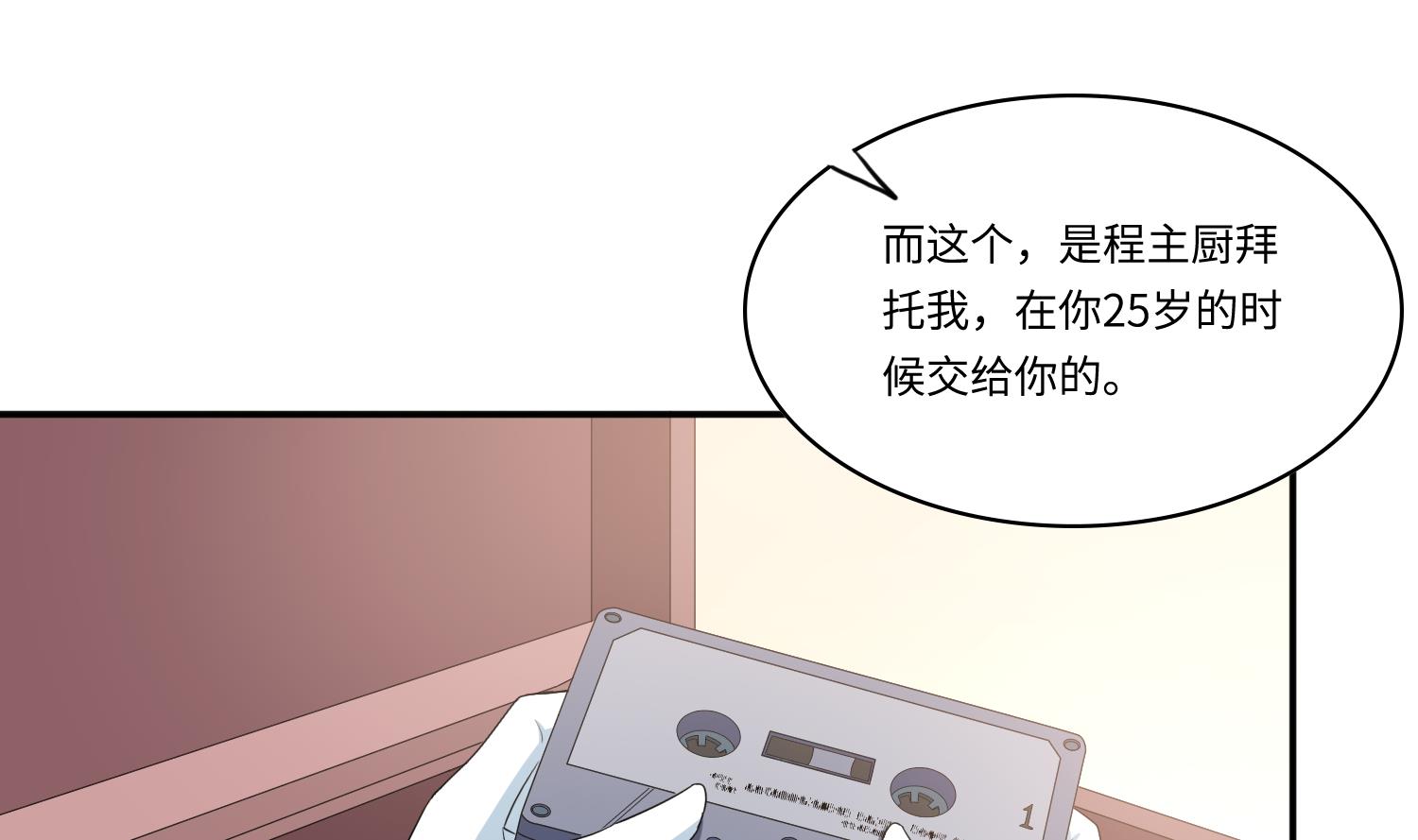 寄养女的复仇韩漫全集-第206话 大结局：结婚无删减无遮挡章节图片 