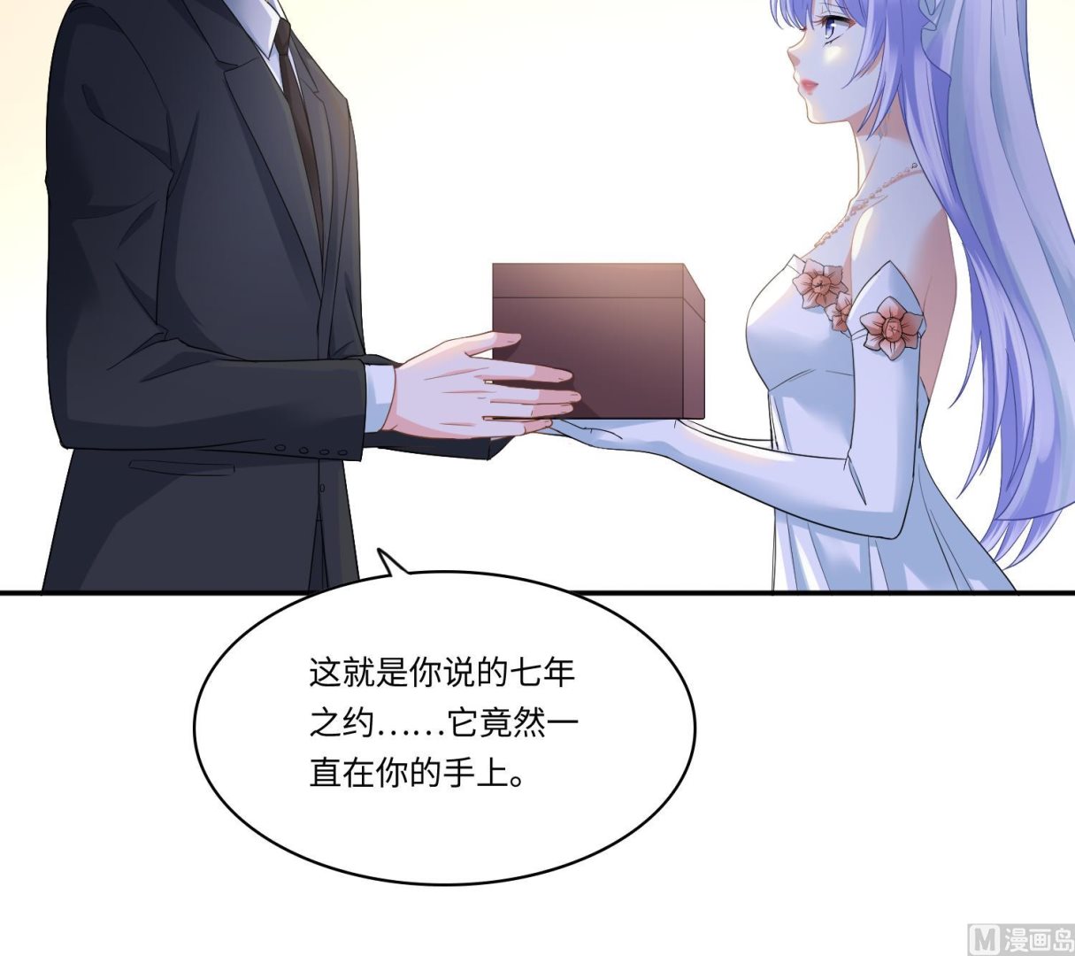 寄养女的复仇韩漫全集-第206话 大结局：结婚无删减无遮挡章节图片 