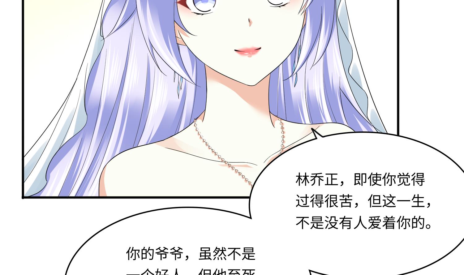 寄养女的复仇韩漫全集-第206话 大结局：结婚无删减无遮挡章节图片 