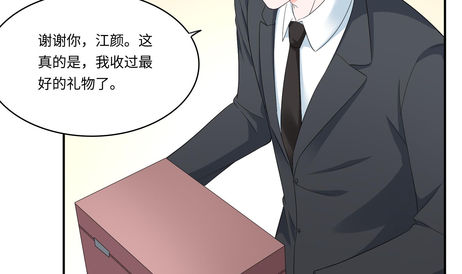 寄养女的复仇韩漫全集-第206话 大结局：结婚无删减无遮挡章节图片 