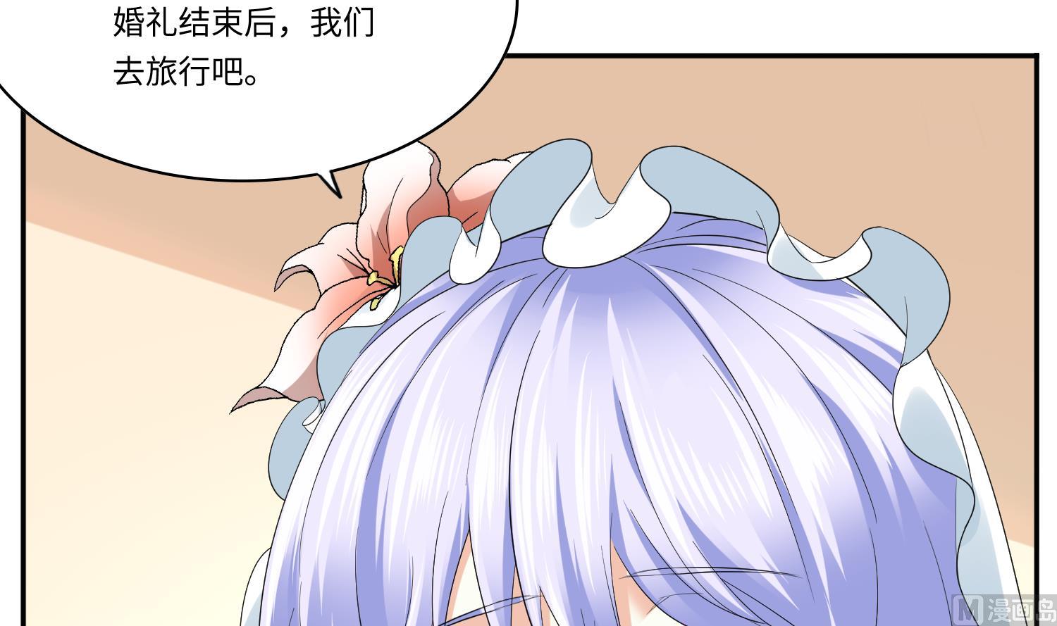 寄养女的复仇韩漫全集-第206话 大结局：结婚无删减无遮挡章节图片 
